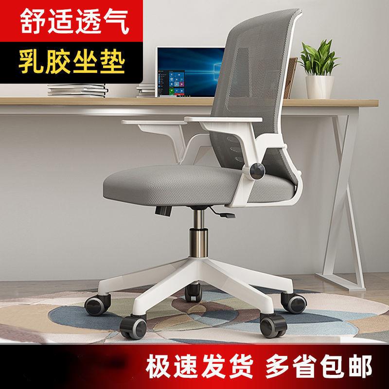 电脑椅家用办公椅靠背学生宿舍升降转椅学习椅子久坐会议座椅