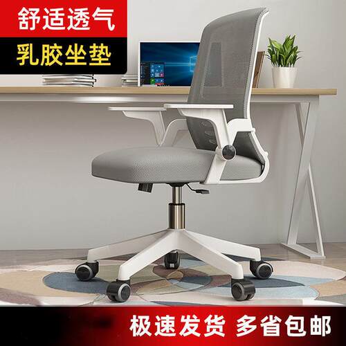 电脑椅家用办公椅靠背学生宿舍升降转椅学习椅子久坐会议座椅
