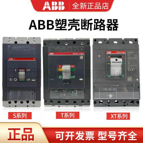 ABB塑壳断路器T5N400A T5N630A T6N630A T6N800 T7S1250A空气开关