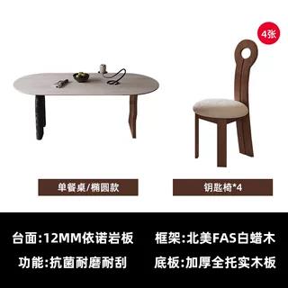 高档餐式古风餐桌现代简约小户型家中用洞法石岩板岛台实木桌椅组