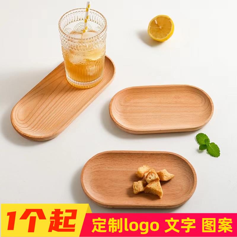 榉木茶盘日式木托 托盘迷你小木盘一人用实木餐盘木质茶托 托咖啡