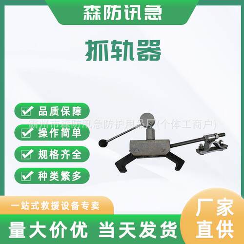 铁路防倾制动器接触网刹车器防侧翻抓轨器梯车卡轨器梯车防倾斜器