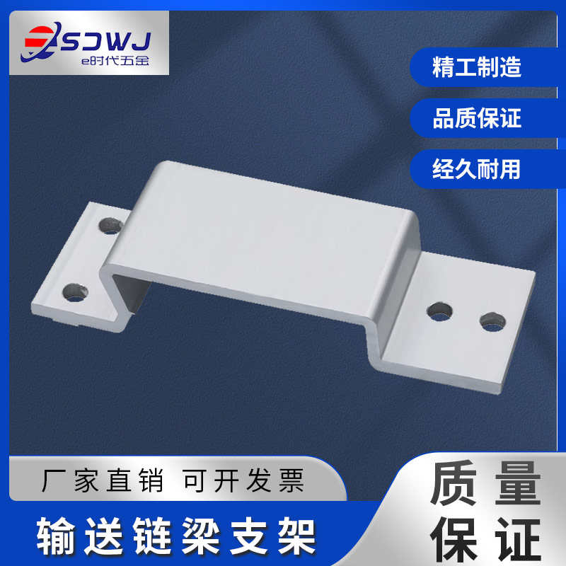 柔性链输送配件主梁支撑板连接条铝合金梁支架柔性链支撑架支撑条