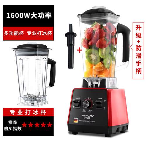 正品德国味源破榨汁机用多壁功家能炸果汁料理水果冰沙商用浆豆搅