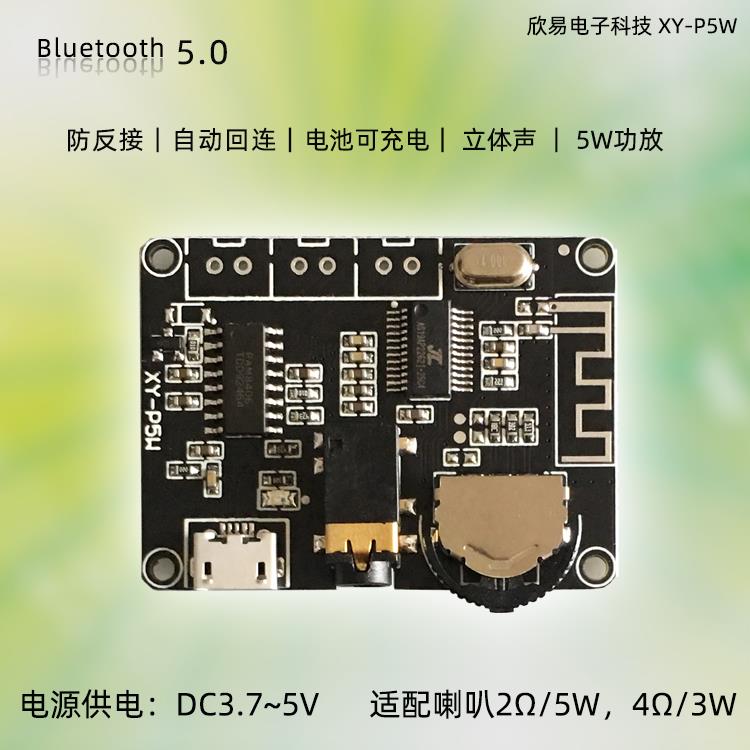 3W/5W立体声蓝牙功放板PAM8406数字功放模块DIY蓝牙音箱XY-P5W