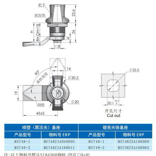 工业柜门锁圆柱锁回转直角锁电气柜门锁MS748-1-2-3-3A-3B-4