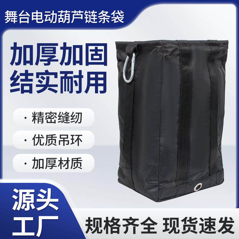 电动吊车舞台吊炼炼条袋手拉吊车炼条兜加厚方形圆形黑色帆布袋子