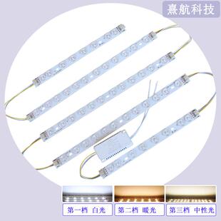 LED吸顶灯替换芯圆形灯芯长条灯条客厅灯客厅灯高亮灯片卧室灯配