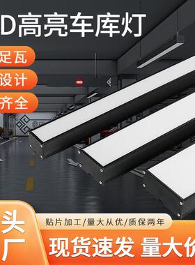 车库灯供应地下室停车场全灭微亮智能人体感应雷达感应车库灯