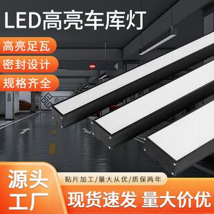车库灯供应地下室停车场全灭微亮智能人体感应雷达感应车库灯