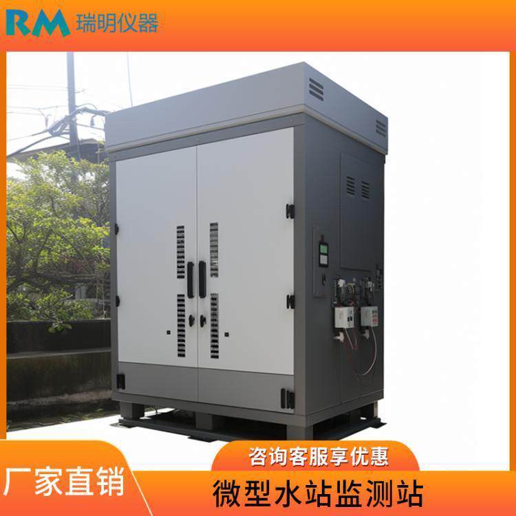 河道水质水站溶解氧氨氮总磷COD叶绿素多参数在线监测仪水质分析