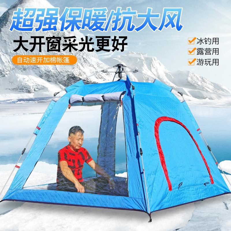 全自动速开防风帐篷免搭建露营冬季加棉冰钓屋保暖防寒钓鱼遮阳棚