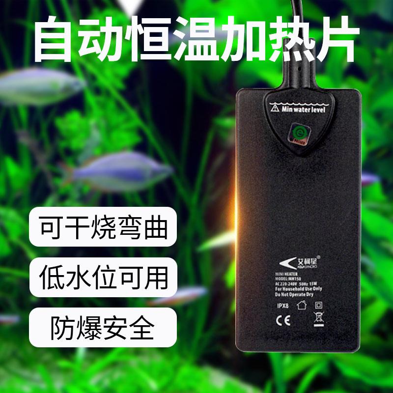 画法几何鱼缸小型加热片自动恒温迷你加热棒热带鱼水族箱加热器