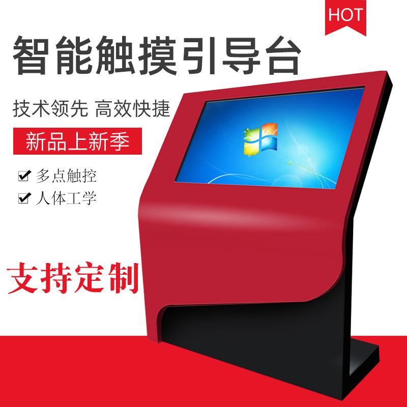 多媒体自助查询终端楼层索引智能引导台社区小区大堂触控导引台