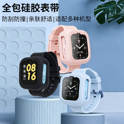 保护套通用儿童电话手表全包腕带