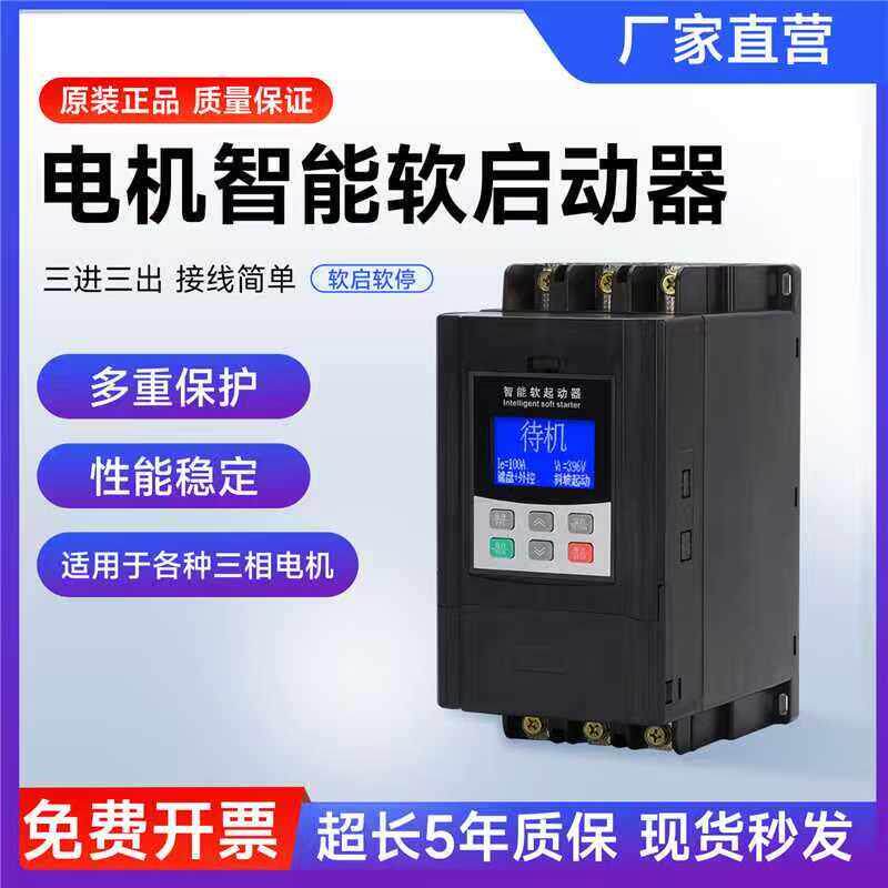 台达电机在线式软启动器22/30/37/45/55/75/90/132/160KW水泵风机