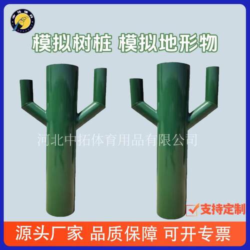 模拟树桩模拟地形物战术训练场模拟地形物训练场器材战术训练场