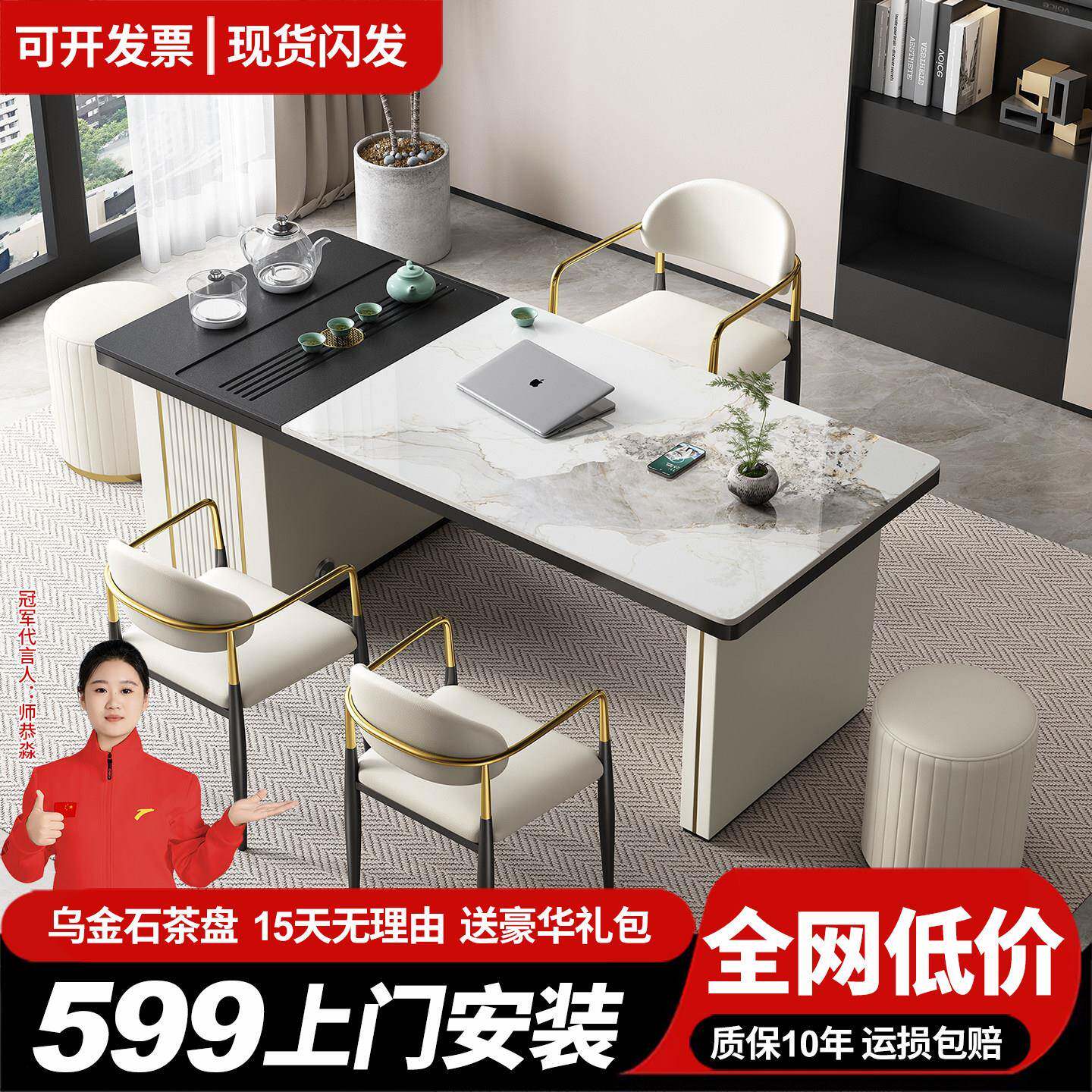 轻奢现代办公茶桌一体办公室岩板茶桌椅组合书桌两用办公桌带茶台