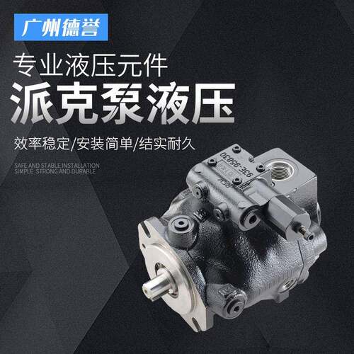 Parker/派克P1中压变量泵 -4060 PSI #P1060PS01SLM5AC00T00APBM2