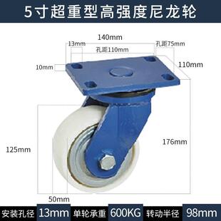 脚轮5寸重型高强度超尼龙带34万向刹车轮优冠脚轮厂家直销纯尼龙