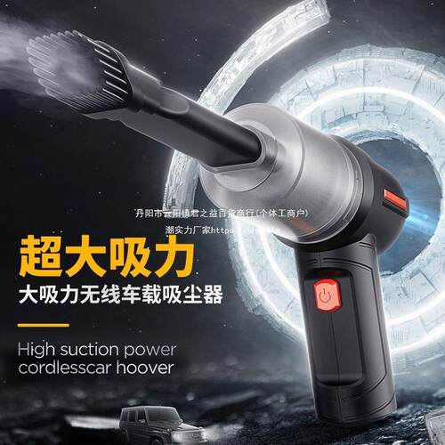 车载无线便携吸尘器家车两用手持式大功率小型迷你大吸力充电