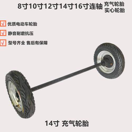 300-8马车轮胎14寸拖车轮手推车灰斗车小推车实心充气轮驱动车胎