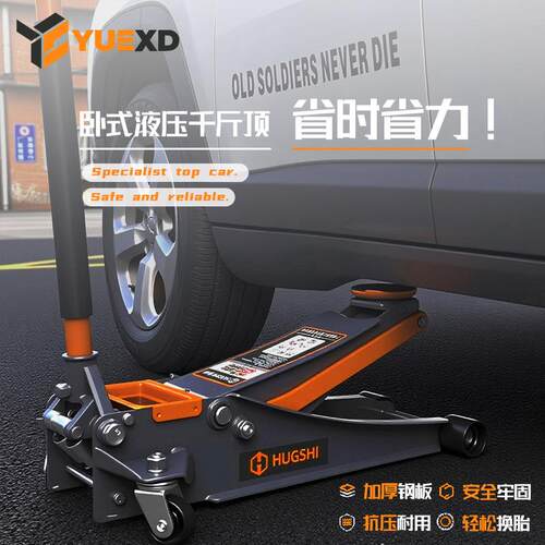 卧式液压千斤顶小汽车用双泵液压超低位千斤顶3吨超矮卧顶2T3T5T