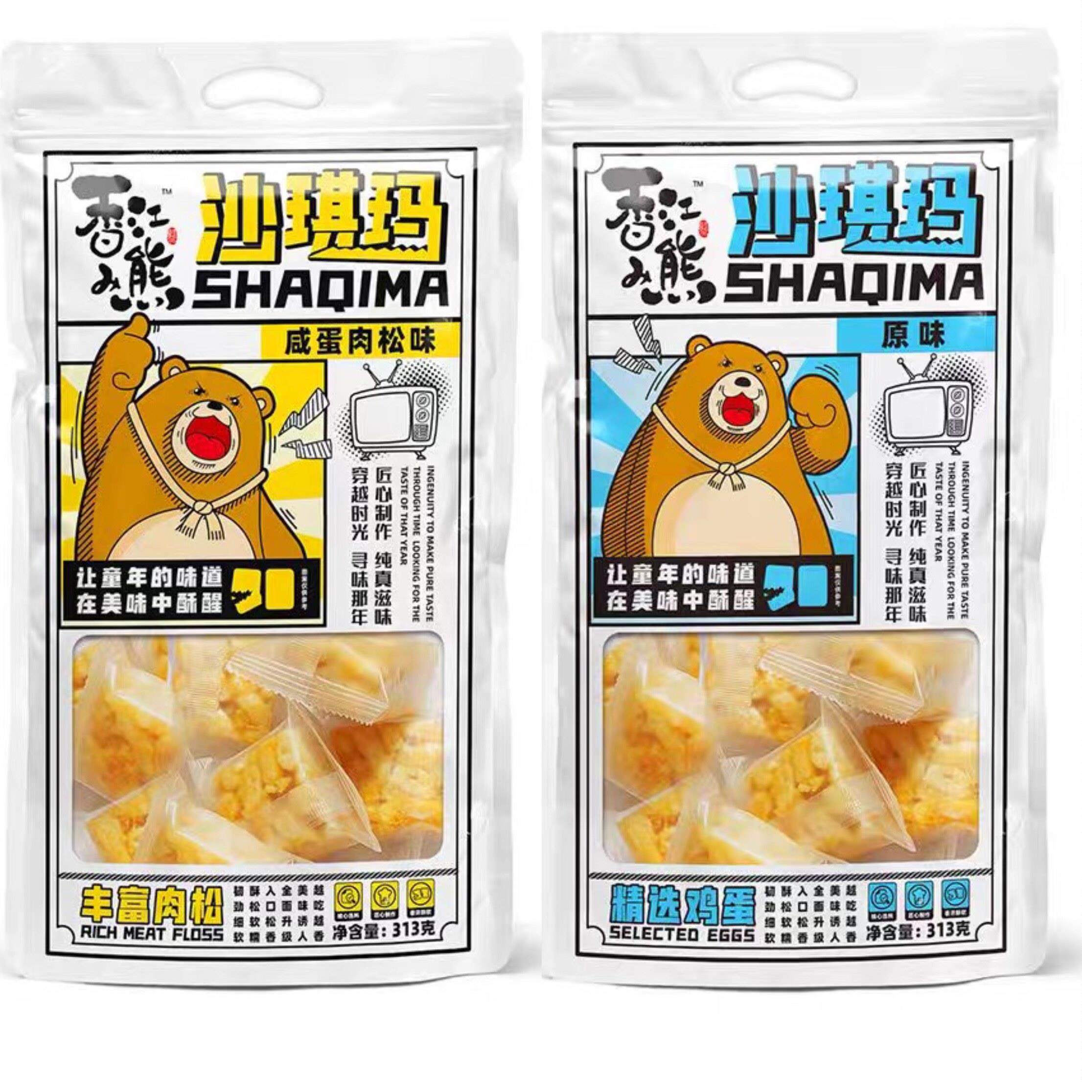 新日期香江小熊沙琪玛313克袋装独立包装咸蛋肉松味原味沙琪玛零