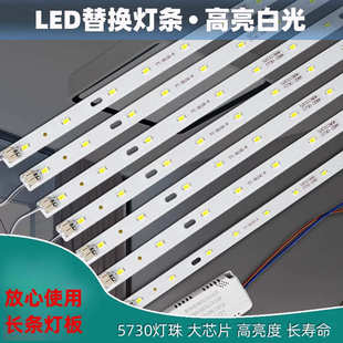 光灯板灯芯客厅灯灯适用卧室灯长条条条吸顶灯贴片led带白替换