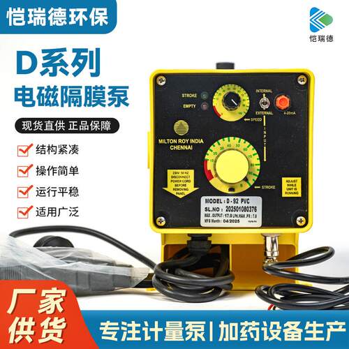 D系列电磁隔膜泵流量90L压力9bar化工耐腐蚀