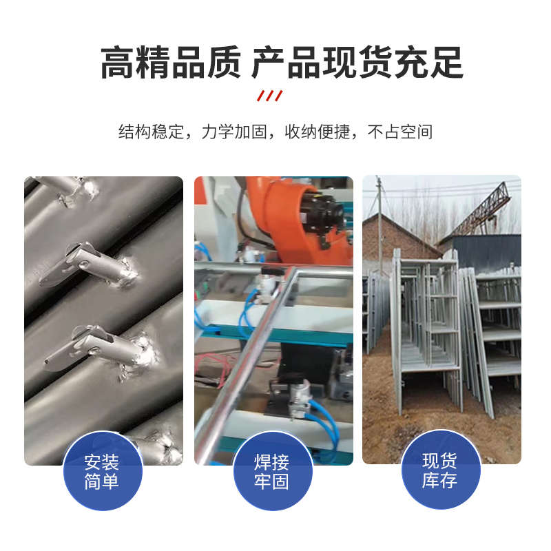 厂家直销热镀锌移动脚手架四道杠门型活动工地工程钢管脚手架床型