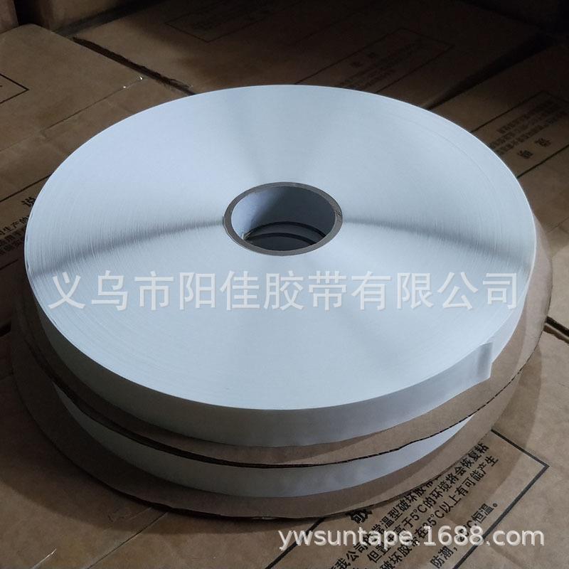 20mm胶宽强粘性纸盒封口双面胶带