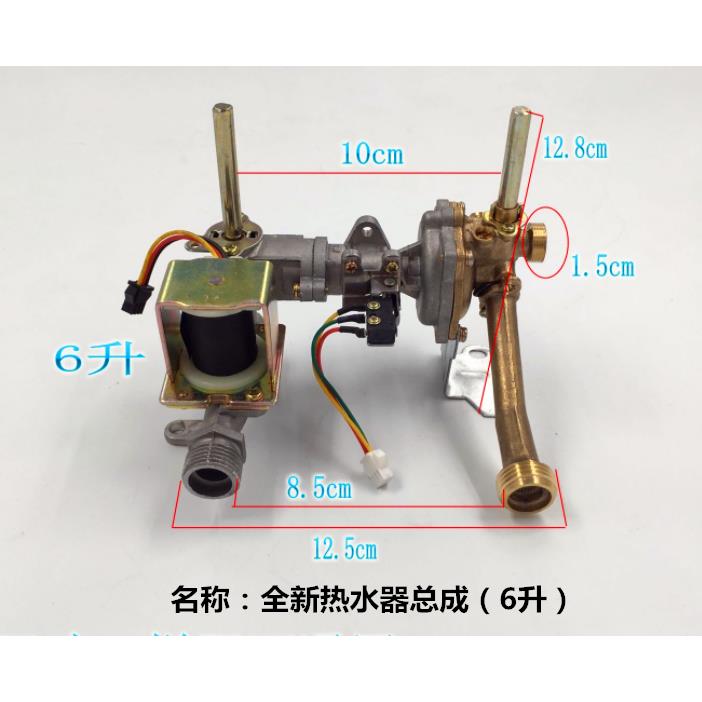 全新燃气热水器总成 电热水器阀体 热水器总成开关 强排总成阀体
