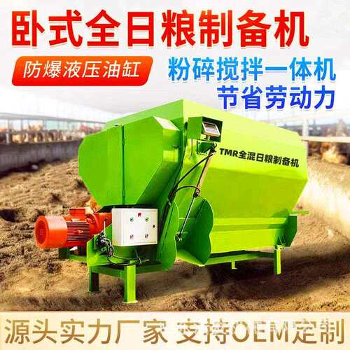 喂养牛羊卧式粉碎搅拌机tmr全混合日粮制备机直连电机双轴拌料机