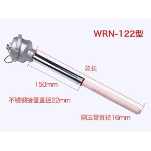 132刚玉管陶瓷管热电偶1300度马弗炉高温炉 热电偶K型WRN 122WRN