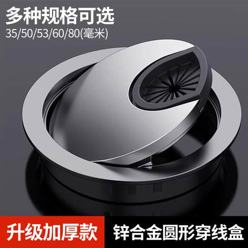 电脑办公桌圆形穿线孔盖板50 53 60 80MM书桌面合金过线出线孔盖