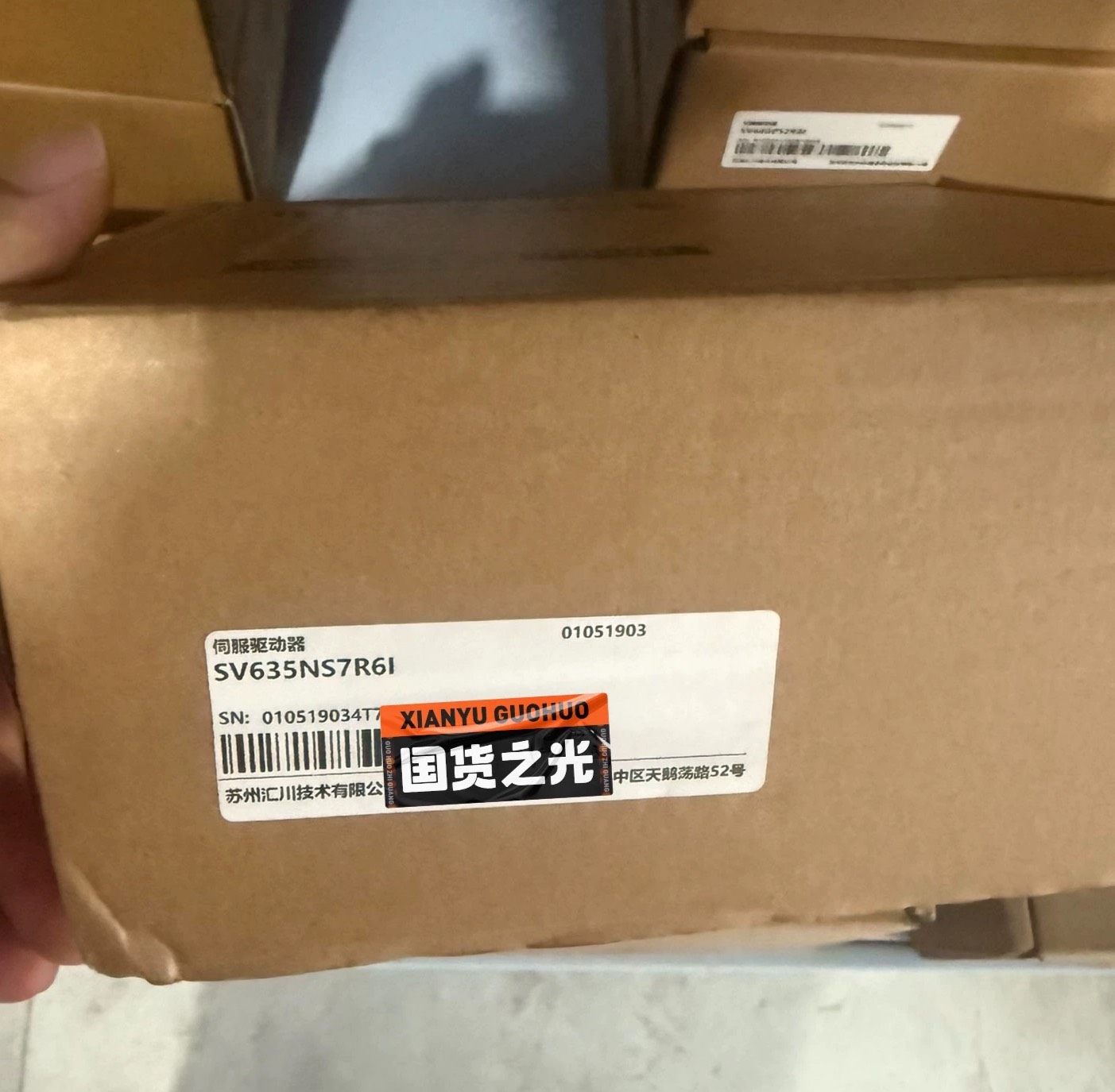 汇川SV635NS7R6I  全新在保正品 盒码一致，需要的