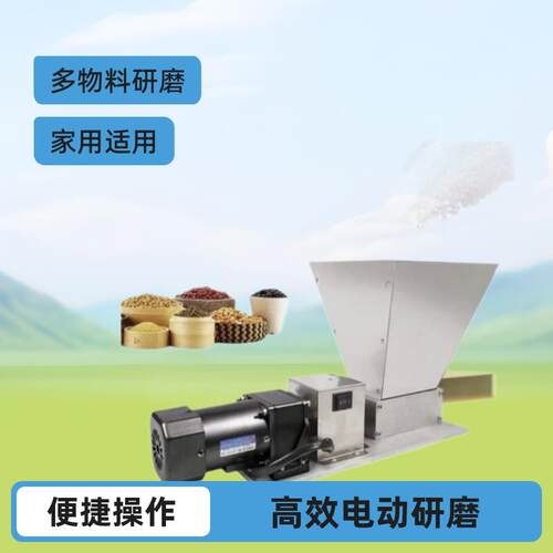 掌柜推荐电动对辊麦芽研磨器玉米研磨机小麦研磨家用家庭酿造的