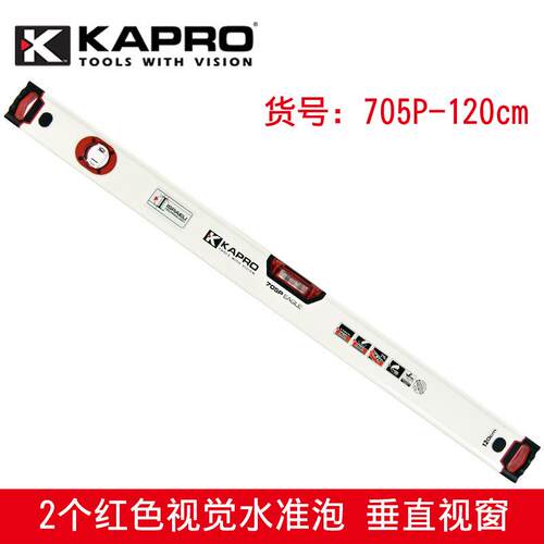 KAPRO开普路【705-120厘米】高精度水平尺迷你家用加厚铝合金