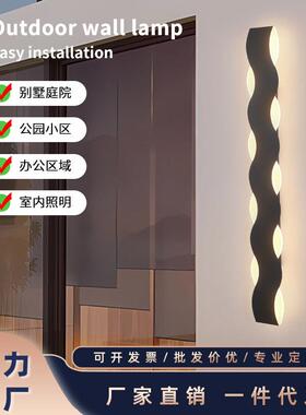 别墅院子围墙阳台庭院灯室外墙灯大门口led长条灯防水户外S型壁灯