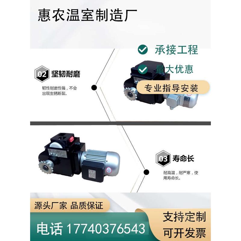 智能温室拉幕电机系统专用温室大棚内外开窗遮阳系统配件减速电机