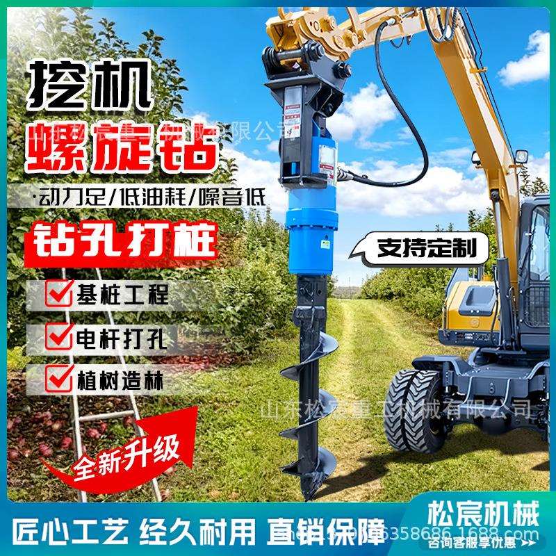 挖机改装螺旋钻机勾挖掘机改潜孔钻机旋挖钻孔打洞地基光伏打桩机