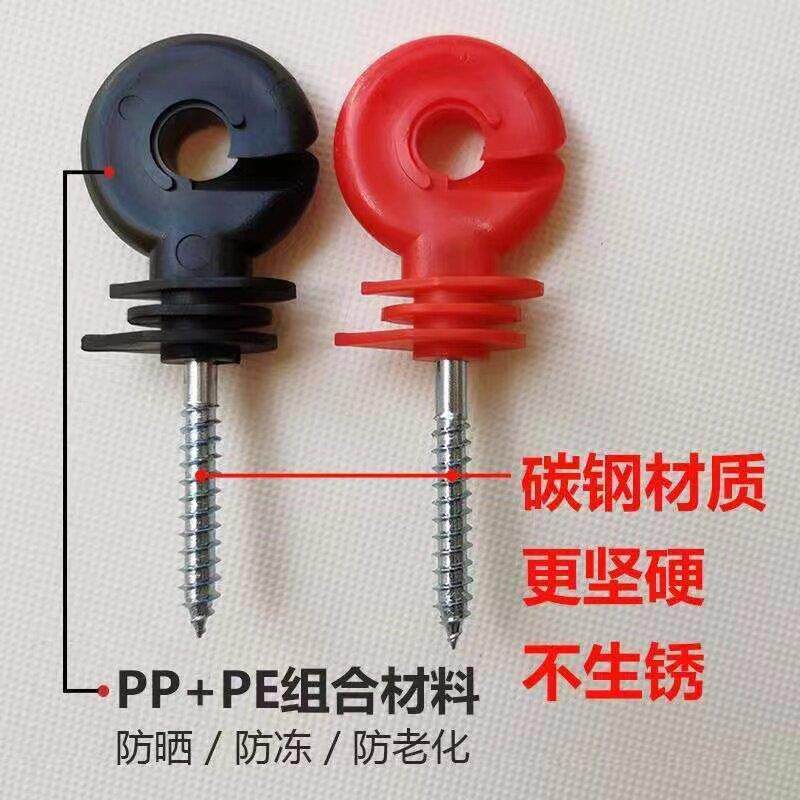 绝缘子电子围栏系统专用耐用防老化自攻型手拧红色绝缘扣养殖牧场