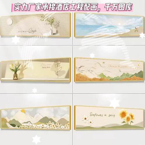 卧室装饰画现代床头挂画主卧房间墙画客厅酒店客房公寓壁画免打孔