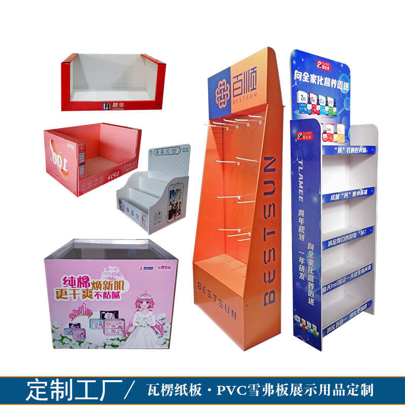 瓦楞纸纸地堆 百货堆头形象纸货架 pvc雪弗板展示架 收银台展示柜