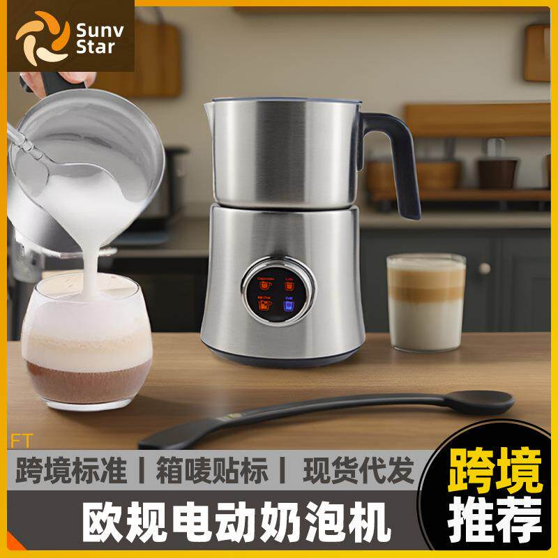 欧规电动奶泡器900ML牛奶加热打奶泡机器咖啡店拉花不锈钢打发器