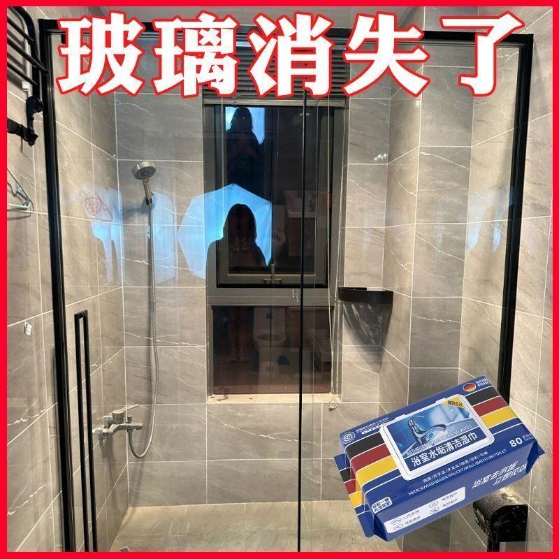 玻璃清洁湿巾强力除水垢家用窗户门窗瓷砖浴室专用玻璃擦玻璃神器