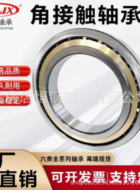 9瓦2房店轴承铜866保QJF60可X1精密四点角接触球轴承外圈分离现货