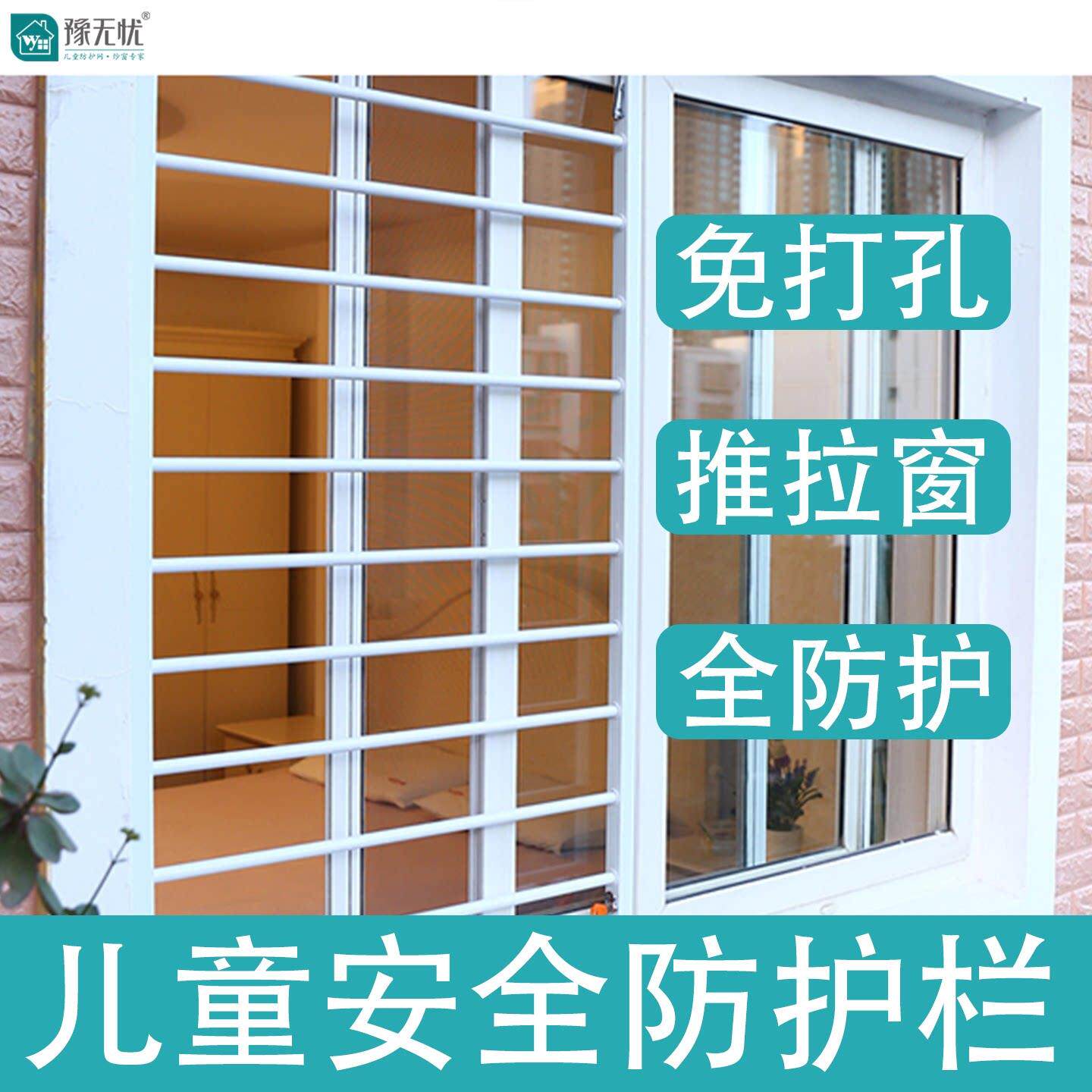 推拉窗防盗窗防掉网阳台护网家用自装免打孔儿童安全窗户防护栏杆