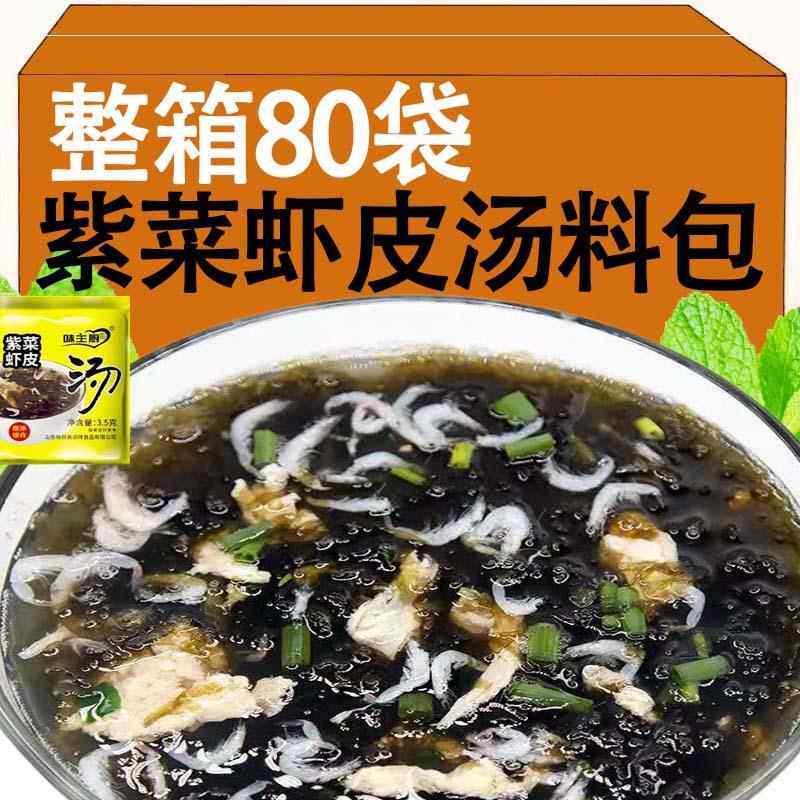 简单速成紫菜虾皮米汤料包早餐速食汤裙带菜虾皮即